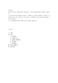 유아의 음악능력 발달에 대한 내용입니다. 주어진 내용에 맞추어 과제를 기술하시오