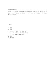 표본식 기술의 특징과 관찰지침에 대해 설명하시오. 또한, 제시된 표본식 기술 사례를