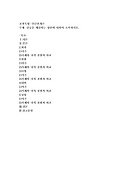 갈등을 해결하는 방안에 대하여 조사하시오