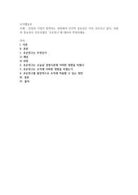 산업과 기업이 발전하는 과정에서 인간의 중요성은 더욱 강조되고 있다. 사람의 중요성이 강조되었던