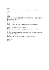 대손충당금 잔액 ￦100,000 있는 기업의 연속된 거래를 대손충당금설정법으로 회계처리하시오