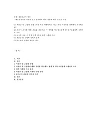 저출산 및 고령화 현황