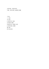 낭만시대 오페라에 관해