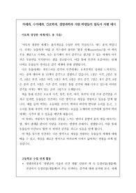 의예과, 수의예과, 간호학과, 생명과학과 지원 학생들의 필독서 서평 예시입니다. 면접 시 유용하게 사용할 수 있습니다.