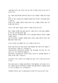 이랜드리테일 MD직무 합격자소서