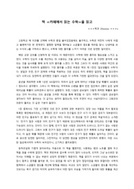 <카페에서 읽는 수학>을 읽고 (독후감, 서평)