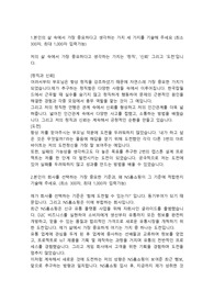NS홈쇼핑 웹서비스기획직무 합격자소서