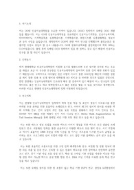 한양대학교 인공지능대학원 인공지능학과 학업계획서