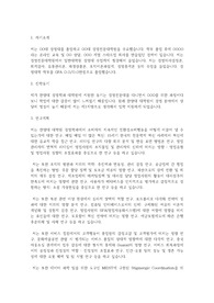한양대학교 일반대학원 경영학과 학업계획서