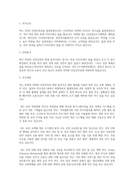 한양대학교 일반대학원 산업공학과 학업계획서