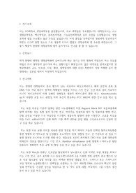 한양대학교 일반대학원 생명공학과 학업계획서