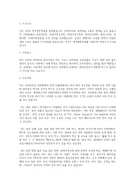 한양대학교 일반대학원 영어영문학과 학업계획서