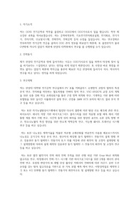 한양대학교 일반대학원 전기공학과 학업계획서