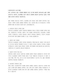 [토론 A+] 최근 증가하고 있는 다양한 형태의 독신 가구에 대하여 알아보며, 젊은 세대 중심으로 비혼식, 싱글웨딩 등의 새로운 문화에 관심이 높아지고 있다. 이에 대한 본인의 생각을 서술하시오.