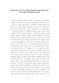 대전광역시도시철도공사 자기소개서 작성성공패턴 면접기출문제 입사예상문제 시험문제 인성검사 적성검사 논술문제 어학능력검증문제 한국사시험문제