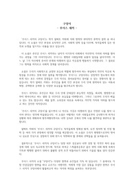 [독후감] 구덩이 - 루이스 새커