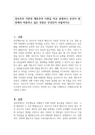 성숙주의 이론과 행동주의 이론을 비교 설명하고 본인이 현장에서 적용하고 싶은 부분은 무엇인지 서술하시오