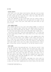시간에 관한 철학적 성찰