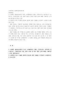 (장애인상담과교육) 장애인 평생교육에서 특히 고려해야할 주제는 무엇이라고 생각하는지 논하시오