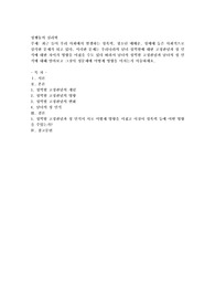 최근 들어 우리 사회에서 발생하는 성폭력, 청소년 매매춘, 성매매 등은 사회적으로 심각한 문제가 되고 있다