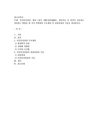 인간중심상담, 합리 정서 행동상담(REBT), 현실치료 중 본인이 선호하는 상담접근 방법을 한 가지 선택하여
