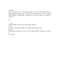 나의 어머니&#039; 혹은 ‘나에게 중요한 영향을 주신 여성’의 역사를 생애주기별로 인터뷰