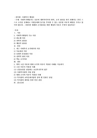 사회복지행정가는 충분히 계획적이어야 하며, 조직 관리를 하기 위해서는 본인 스스로 조직을 설계하고