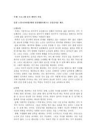 프로그램 실시 계획서 작성
