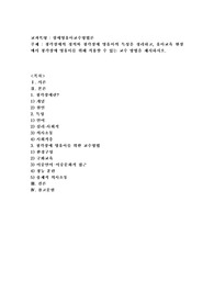 청각장애의 정의와 청각장애 영유아의 특성을 정리하고, 유아교육 현장에서 청각장애 영유아를 위해 적용할