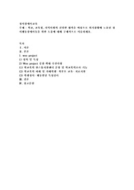 학교, 교육청, 지역사회의 긴밀한 협력을 바탕으로 위기상황에 노출된 정서행동장애아동을 위한 도움에