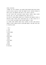 (인간과사회) 최근 한국 사회에서는 청년 세대의 다양한 불평등에 대한 좌절과 비판의 목소리가 높아지고 있습니다