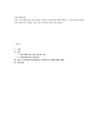 지역사회복지의 실천 원칙과 모형 및 실천과정에 대해 설명하고, 지역사회복지실천에서의 사회복지사 역할은 어떤 것인지