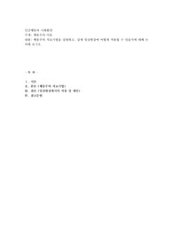 행동주의 치료기법을 설명하고, 실제 임상현장에 어떻게 적용될 수 있을지에 대해 논의해 보시오