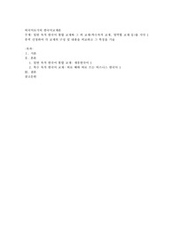 일반 목적 한국어 통합 교재와 그 외 교재(특수목적 교재, 영역별 교재 등)를 각각 1종씩 선정하여 각 교재의 구성