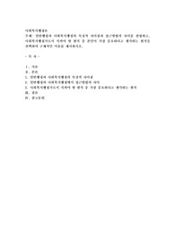 일반행정과 사회복지행정의 특징적 차이점과 접근방법의 차이를 설명하고, 사회복지행정가로서 지켜야 할 원칙