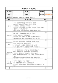학생선수의 스포츠 기본권 보장을 위한 제언