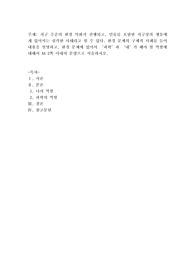 지구 수준의 환경 악화가 진행되고, 인류를 포함한 지구상의 생물에게 있어서는 심각한 사태라고