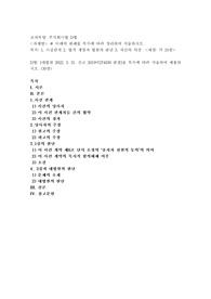 (주식회사법 D형) [대법원 2022. 3. 31. 선고 2019다274639 판결]을 목차에 따라 서술하여
