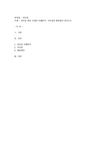 리더십 관련 국내외 사례분석 시사점과 활용방안 중심으로
