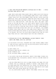 첨부된 ‘읽기자료’는 가족상담자 자신이 보웬 가족치료를 적용하여 가족과 화해한 내용입니다. 읽기자료를 읽으신 후