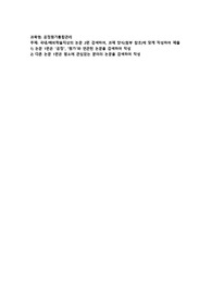 국내해외학술지상의 논문 2편 검색하여