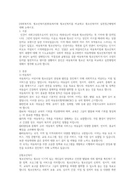 [사회복지사, 청소년복지론]아동복지와 청소년복지를 비교하고 청소년복지의 실천접근방법에 대해 논하시오.