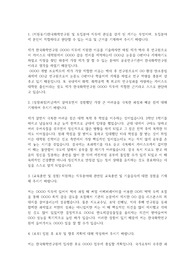 한국화학연구원(KRICT) 자기소개서