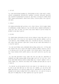 한양대학교 일반대학원 원자력공학과 학업계획서