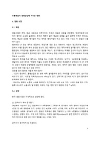 유통채널이 영화산업에 끼치는 영향