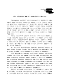 수평적 조직문화의 성과, 실패 그리고 시사점 (자포스, 토니 셰이 사례)_조잭행위론
