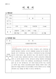 종합보급창 시설물관리원(적,하역) 합격 자기소개서