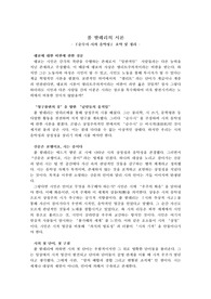 &lt;현대시 창작시론&gt; 5장 폴 발레리의 시론 요약 및 감상