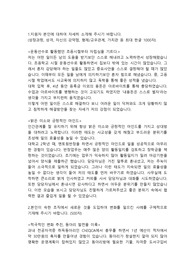 LS엠트론 품질보증직 합격자소서
