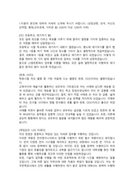 LS엠트론 R&amp;D(연구개발) 합격자소서